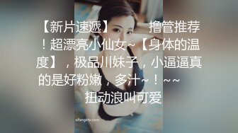 【新速片遞】  大型商场连抄三位美女❤️小骚丁和前面半透明的内裤真心有点受不了