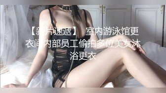 poiqueen 厕所诱惑 萌系女友 夜店口爆 翘臀学生