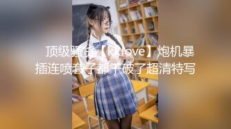 【新片速遞】  被金主爸爸包养的叛逆小萝莉✅抓紧双马尾后入翘臀蜜穴，青春少女曼妙的身姿让人流口水，软萌小妹妹被操的叫爸爸2