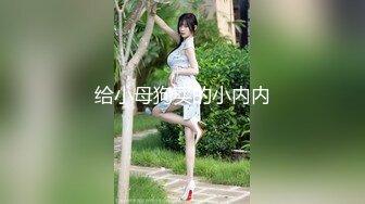 小巧媚妖Ts凌美嘉黑丝美腿，肛塞扩菊，肉棒插屁眼、枪管硬邦邦，前后同时高潮，妖液喷射 哇！