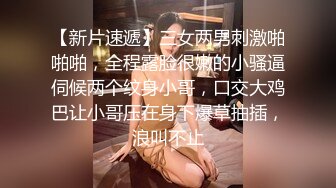 老大叔牵回家，迎来村里小哥的密谋，母狗从陌生大叔手里，转到另一个陌生小哥手里。被强制滴蜡，花样愤怒的小鸟sp。别致的刺激让她期待更多惊喜…