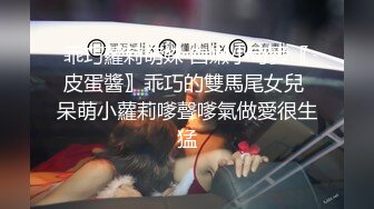 深圳极品嫩模约摄影师野外拍摄 捆绑束缚黑丝情趣啪啪