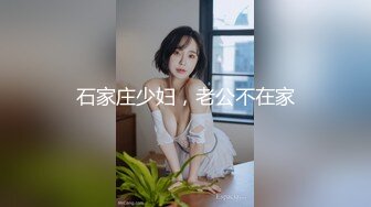 【AI高清2K修复】【文轩探花】，卡哇伊00后小嫩妹，挑逗魅惑小淫娃