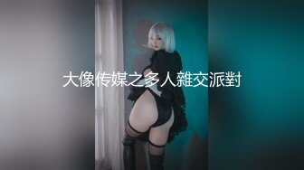 《精品⭐福利》价值千元微博推特大神DMS6688高端7部曲秒懂下 深喉 啪啪 虐阴 群P 野外 双洞 足交