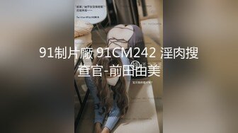 哥们你非得把美眉的逼玩废吗 大鸡吧进去了还要把整只手伸进去 这么久你在掏什么呢