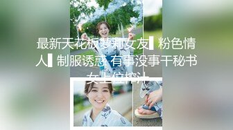 【秀人福利】周妍希(土肥圆矮挫穷)与妲己toxic无内舔、按摩 (2)