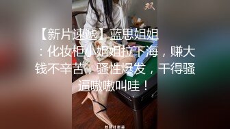 《重磅⭐隐私曝光》穿上衣服洋气可爱的漂亮留学生妹子分手后被渣男报复不雅露脸自拍流出✅反差小妹吃鸡巴的样子很欧美风