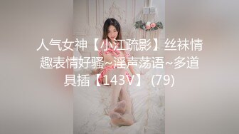 淫欲反差小仙女『苏小柠』福利私拍娇小大奶馒头粉鲍少女 各种反差行为 想被主人爸爸调教 妖爸爸大肉棒 (1)