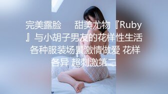 ⚫️⚫️顶级女模私拍，真实写照社极品S级身材小姐姐，全裸试换多套情趣制服完结，坚挺美乳无毛一线天鲍鱼4K画质美轮美奂