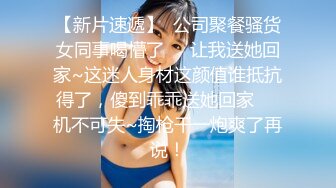 典型好白菜让猪拱身材纤细娇小美女与四眼胖男开房连打2炮女上位自己动美女老猛了看不出这么骚