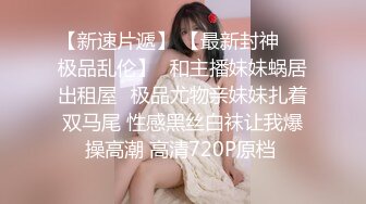 天菜大鸡篮球体育生直男被伪娘勾引40分钟激情