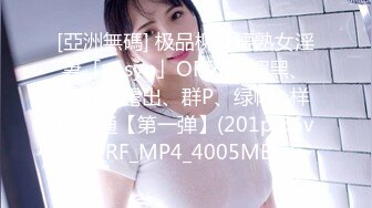 APNS-041 [自提征用]被淫乱的母亲养大的女儿“妈妈开始带男人来家里了……” 橘メアリー 深田えいみ