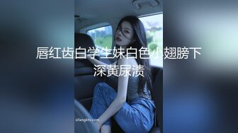 白富美女留学生『魏乔安』❤️小巧身材被白人巨屌爆插！粉嫩小穴要被撑爆~表面乖巧的萌妹子背地里是个小骚货