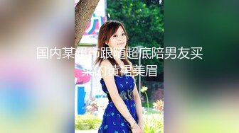 售楼部蹲守连拍两次 丸子头黑丝美少妇的小黑鲍 (2)