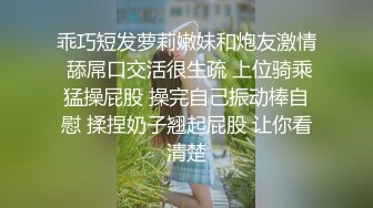 【下】戴着兔子面具 就要化身骚货呀 被20CM大屌直插直入 爽爆G点～