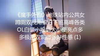 无套直入搔逼幼师