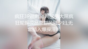 丰乳肥臀大奶妹，超短裙一把抱住揉奶子，镜头前深喉插嘴