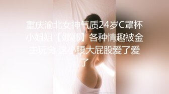 《百度云泄密》美女借了钱无力偿还全裸掰B视频被曝光