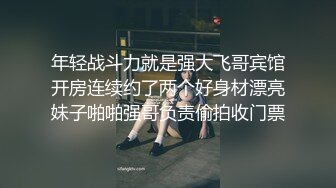 小伙在手机软件上叫了一个女同事带回家继续干 扒开粉嫩的鲍鱼