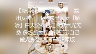 9-5探花小队长 真实约啪极品少妇玩SM，道具甚多，后入小皮鞭抽起来