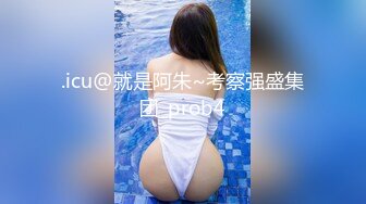 178CM女神级翘臀长腿大美女见客人在直播扭动翘臀配合,见男的把直播关了才脱光衣服啪啪,没想到还是被他直播了