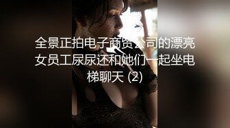 推女郎门事件！何亦恋餐厅吃饭勾引富家公子、绝世粉木耳 像充气娃娃的