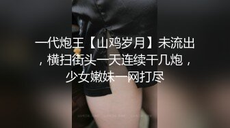 STP24271 双飞高潮痴女 这两个母狗是真骚啊  全程露脸让小哥各种爆草蹂躏  淫声荡语一起舔鸡巴 连草带抠玩的好刺激