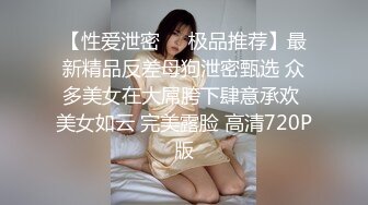 顶级美乳E罩杯嫩妹妹！一对豪乳又白又大！爆炸身材，掏出奶子揉捏，太柔软了，跳蛋震穴，震动棒抽插