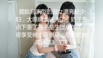 【新片速遞】不要找别的女人，想要操屄就找我好不好？背夫偷情的极品少妇吃醋了，哈哈 