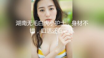 80多斤苗条妹妹！贫乳超粉嫩穴！脱下内裤展示，翘起屁股掰穴，稀疏毛毛超性感