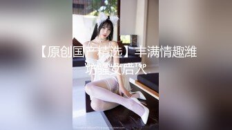 【新片速遞 】ID5239 -绿奴房东的极品人妻❤️ -雯茜- ❤️ 被老公嫌弃，邻居趁虚而入安慰，趁势拿下 人妻很骚！