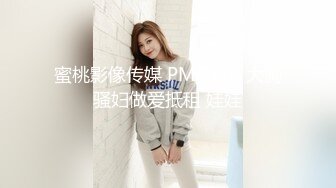 最新购买私房160RMB【MJ新品】❤震撼迷玩双龙迷凤花样繁多轮流操逼爆菊