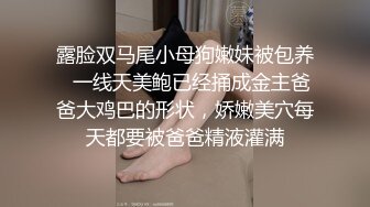    你的女神有钱人的胯下玩物，黑丝高跟情趣漏奶装，交大鸡巴，床上床下各种爆草抽插