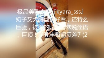 〖挑战全网喷水最多〗潮吹女皇约粉丝啪啪 干到爱液狂喷 粉丝大屌好猛操到女皇高潮痉挛 口爆裹射 高清源码录制