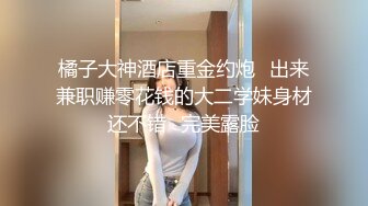 無套內射極品巨乳冰山美人.真是不枉此生