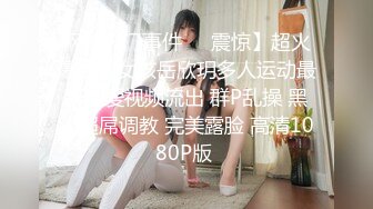 【最新封神❤️极品乱伦】✿和主播妹妹蜗居出租屋✿和骚妹妹抵死缠绵荷尔蒙爆棚极品身材叫声销魂高清720P原版