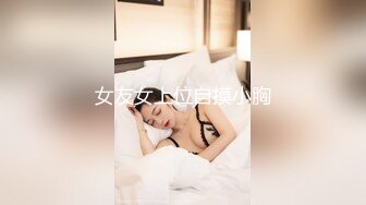 人工智能Al让女神下海不是梦之『关X彤』幻身极品豪乳女神与粉丝激情操 爆乳乱颤高潮