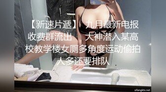 ❤️√抖音大V反差女神各种场合漏出 约炮外表清纯 内心属实骚 无套啪啪道具自慰 SM 母狗