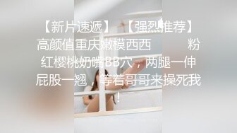 【新片速遞】最新流出商场女厕 站着尿尿的眼镜妹