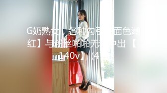 【地狱❤️寸止游戏挑战】Nina✿ 大V爆乳女神一起看片同步自慰 沦陷爆爽快感 潮吹不断快感巅峰 撸动你的阴茎寸止爆射