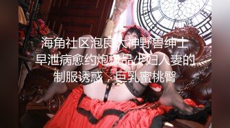 【新片速遞】   清纯小美女 身材高挑细长腿 粉穴抠的淫水狂喷 沙发湿了一大片 被大鸡吧连续中出 内射两次 