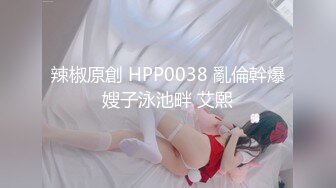  极品气质白领美女提前到宾馆开好房脱光光等待 身材丰腴肉感逼毛浓密黑黝黝