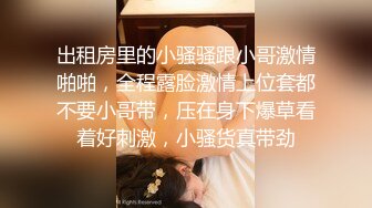 【乱伦❤️通奸大神】善良的小嫂子✿ 调教电击来测试一下嫂子扛不扛得住 不受控制的激臀 肉棒再后入爆艹嫩穴 爽炸天