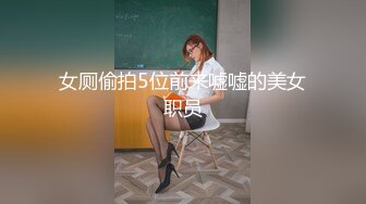 【某某门事件】第317弹  碧潭桥情侣野外啪啪 玩得开会玩的女人是真的爽呀！