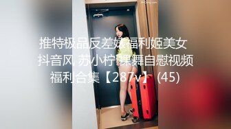 【MJ精品】猥琐眼镜哥下药迷翻一起出差的美女同事 换上黑丝玩弄她的大长腿和极品馒头鲍