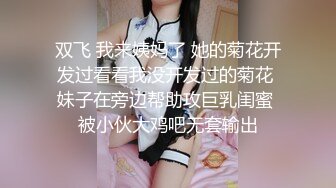 反差婊 分手后被男友曝光性爱视频