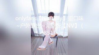 onlyfans【hirarilily】重口味~户外露出~完整版【NV】 (851)