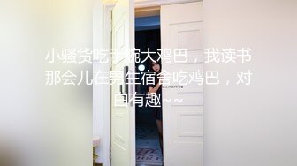 寂寞小哥,路上搭讪人带回家玩2