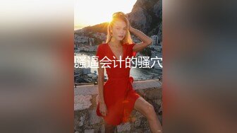 《極品反差☀淫妻泄密》真實騷妻純男人肉便器！推特網紅頂級綠帽奴淫妻5年路程【超辣】私拍，按摩 炮機 露出 SM調教 (21)