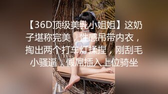 甜美御姐女神 清纯性感〖小桃〗被操成母狗，极品身材随意玩弄，高颜值完美身材 男人的梦中情人1